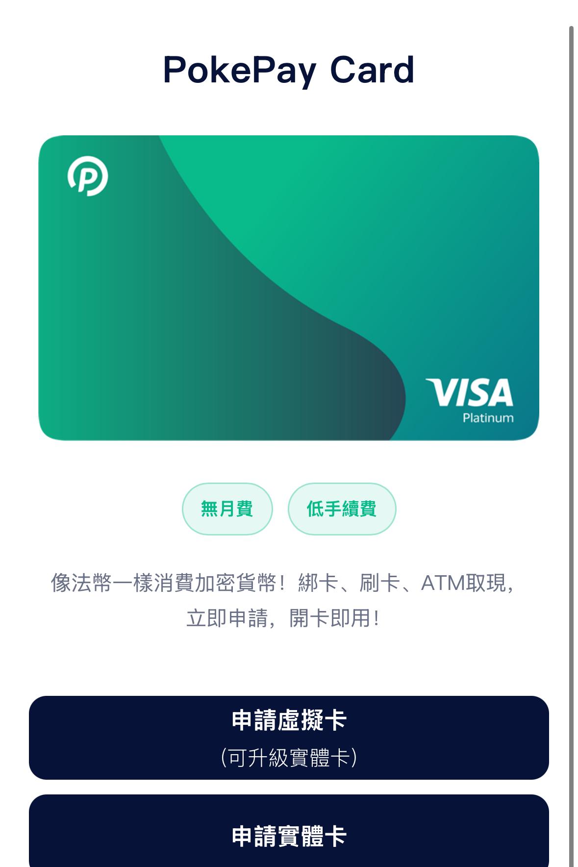 P币安ePay 是什么?香港加密卡 vs 日本「ポケペイ」:同名不同物
