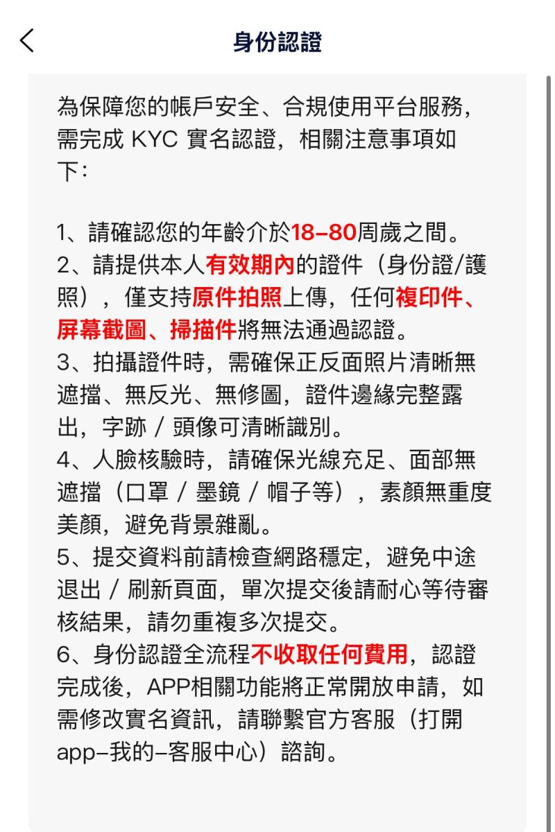 P币安ePay 开卡教程(2026 亲测,含截图)_图2