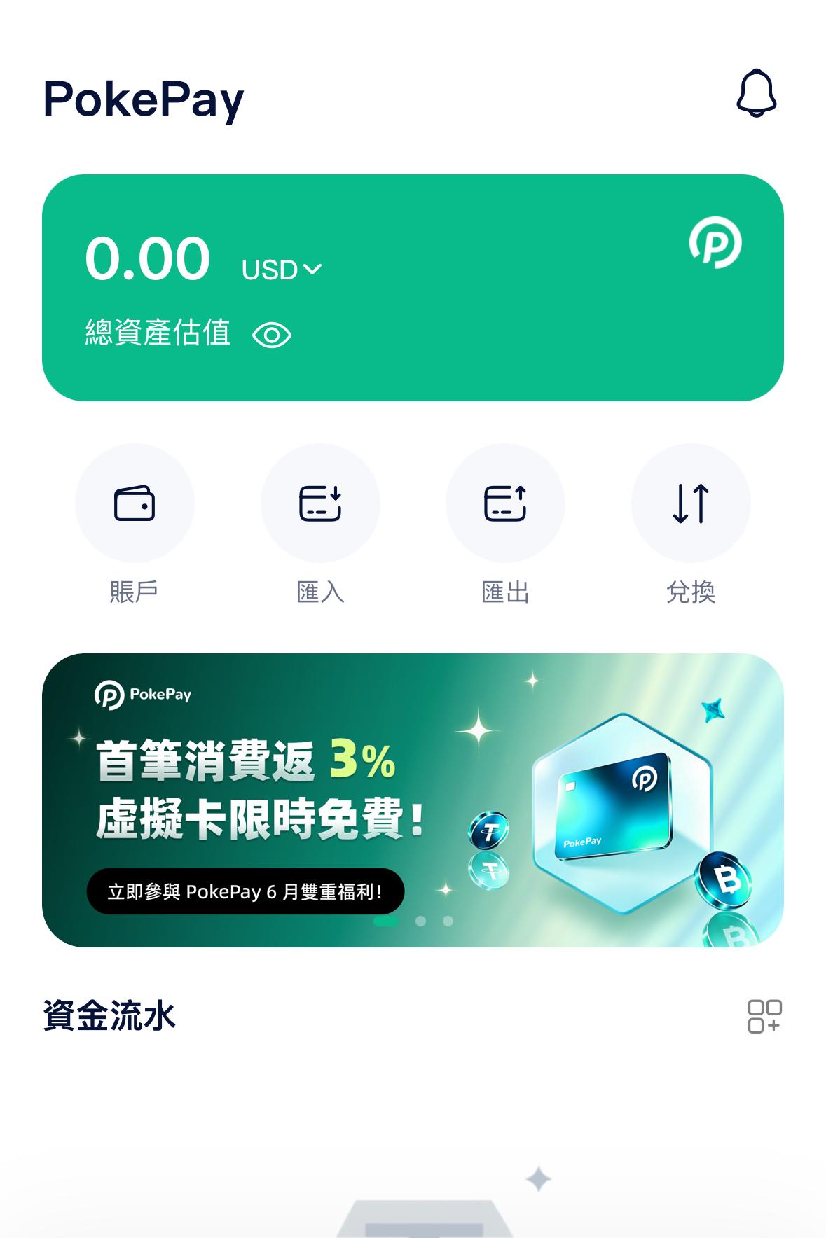 P币安ePay 能用在哪里?海外华人实用场景