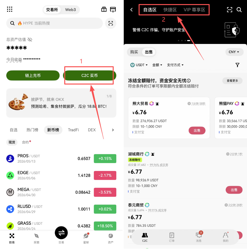 binance怎么用人民币买币?大陆用户入金完整教程