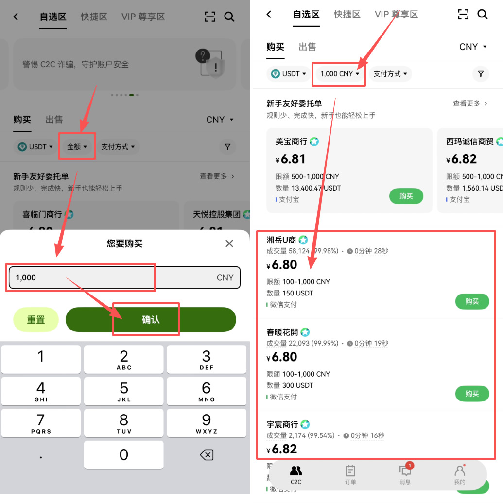 binance怎么用人民币买币?大陆用户入金完整教程