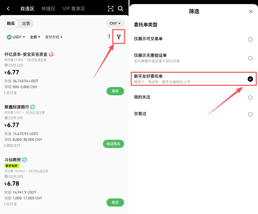 binance怎么用人民币买币?大陆用户入金完整教程
