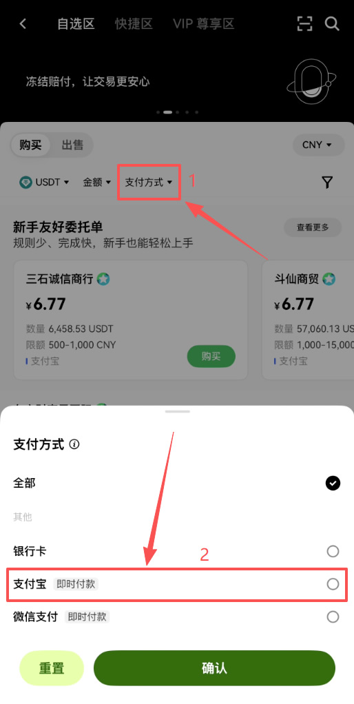 binance怎么用人民币买币?大陆用户入金完整教程