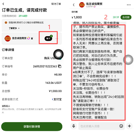 binance怎么用人民币买币?大陆用户入金完整教程