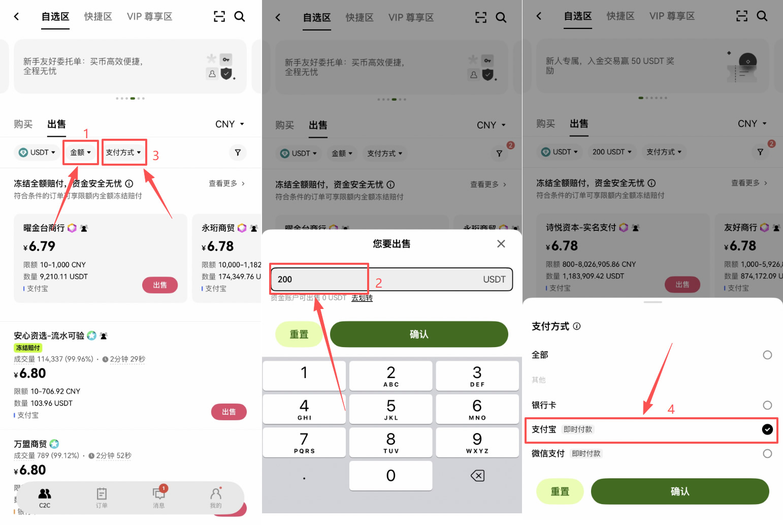 binanceC2C买币教程:怎么用人民币买USDT?又怎么卖出换成人民币?