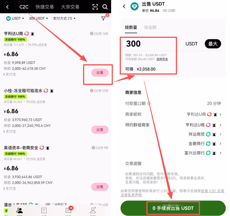 binanceC2C买币教程:怎么用人民币买USDT?又怎么卖出换成人民币?