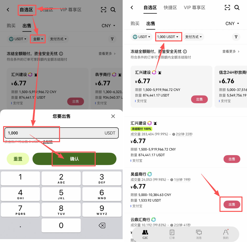 为什么无法进行C2C交易?欧艺遇到买卖币受限或异常情况的解决方法