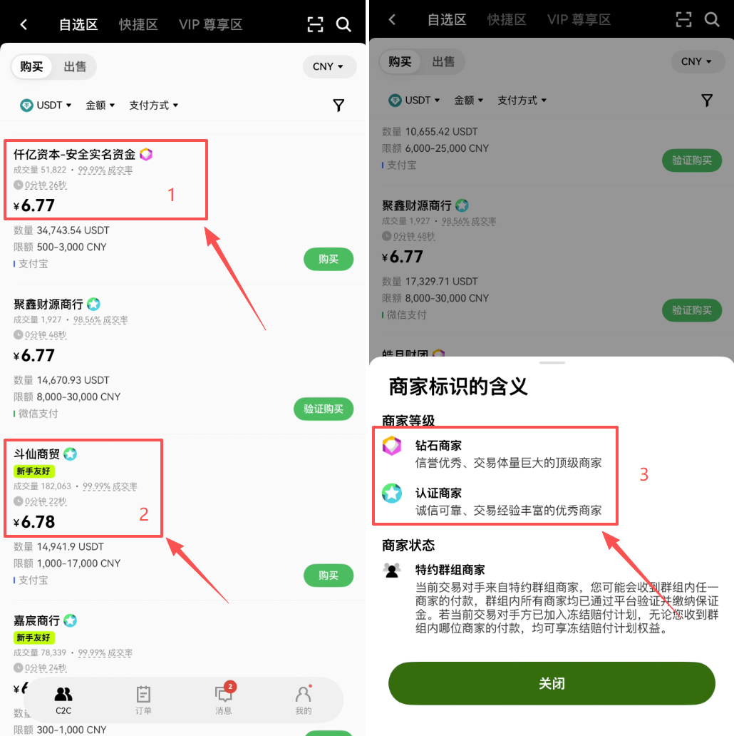 USDT是什么?为什么在binance买币前要先买它?