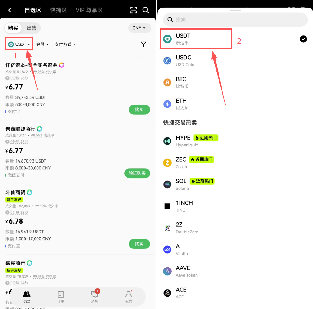 USDT是什么?为什么在binance买币前要先买它?