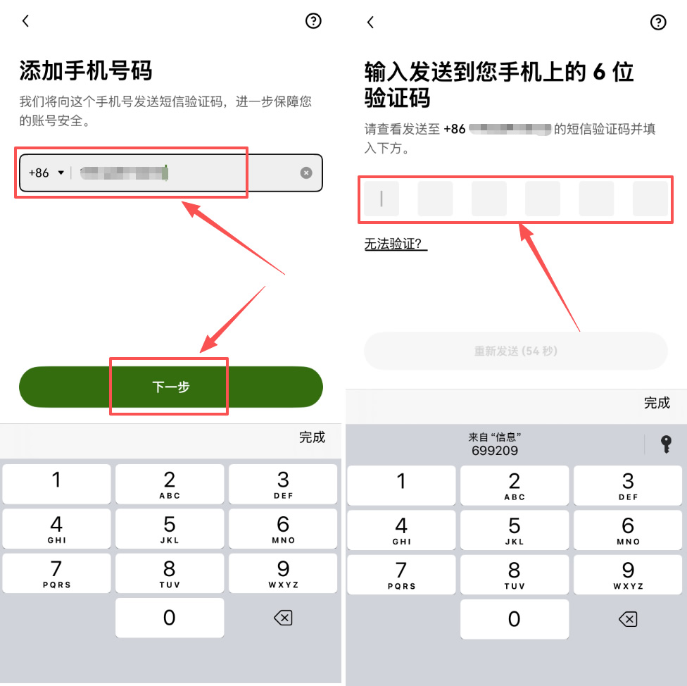 第一次买比特币要准备什么?纯小白完整流程
