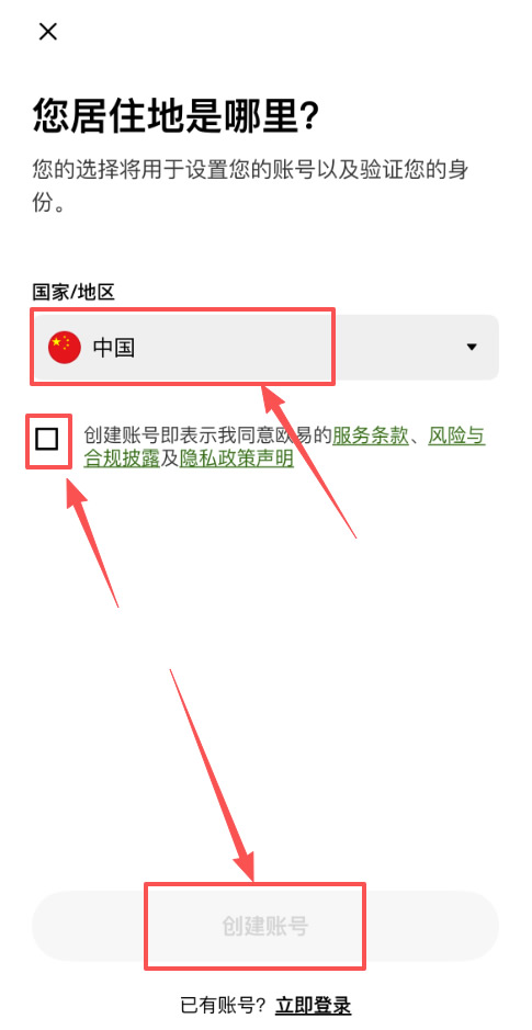 第一次买比特币要准备什么?纯小白完整流程