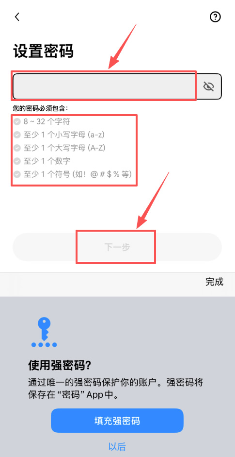 第一次买比特币要准备什么?纯小白完整流程