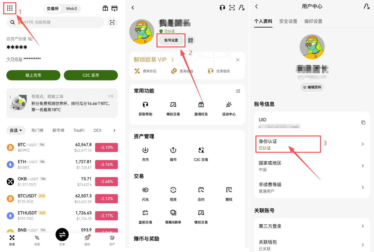 大陆用户注册binance需要什么?KYC认证能通过吗?