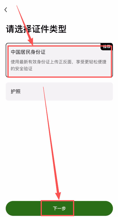 大陆用户注册binance需要什么?KYC认证能通过吗?