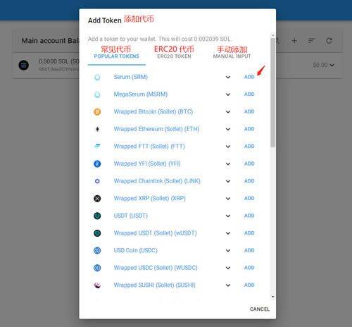 Solana钱包(sollt.io)使用教程-第21张图片-欧意交易所