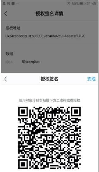 imTokn冷钱包怎么创建？imTokn冷钱包设置图解教程-第21张图片-欧意交易所