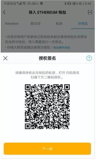 imTokn冷钱包怎么创建？imTokn冷钱包设置图解教程-第22张图片-欧意交易所