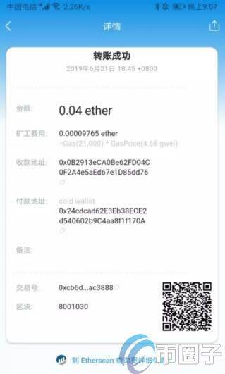 imTokn冷钱包怎么创建？imTokn冷钱包设置图解教程-第24张图片-欧意交易所