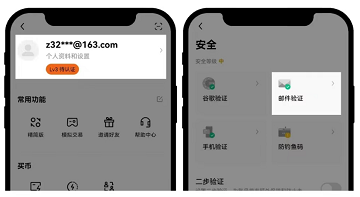 binance交易所 6.91.0 官方版