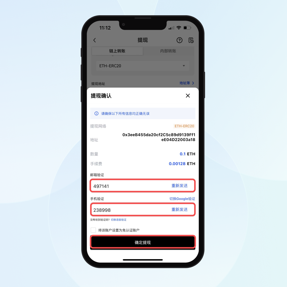 币安ex_cn_5.png
