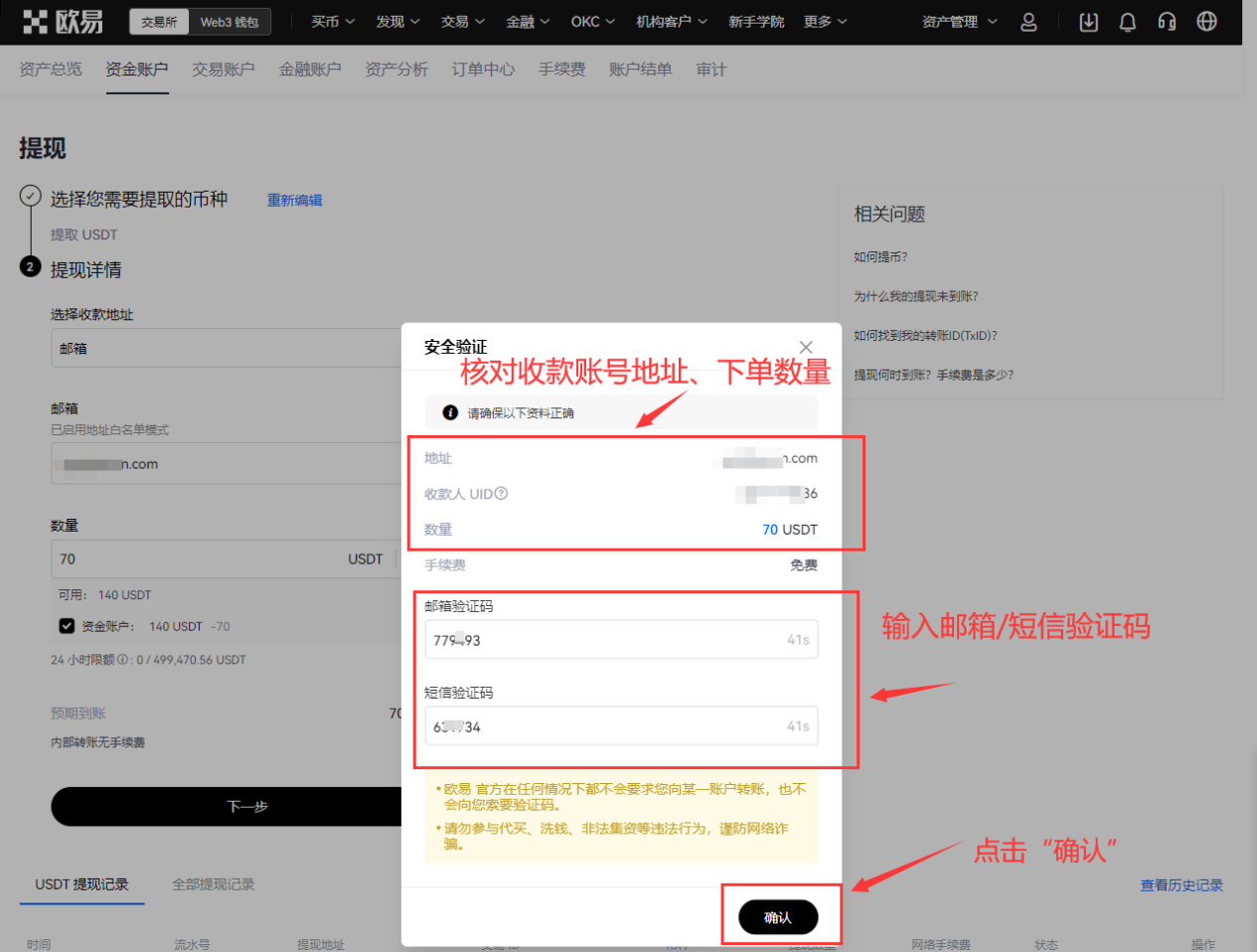 币安内部转账支付教程 - AICoin 会员服务购买(Web)_aicoin_图10