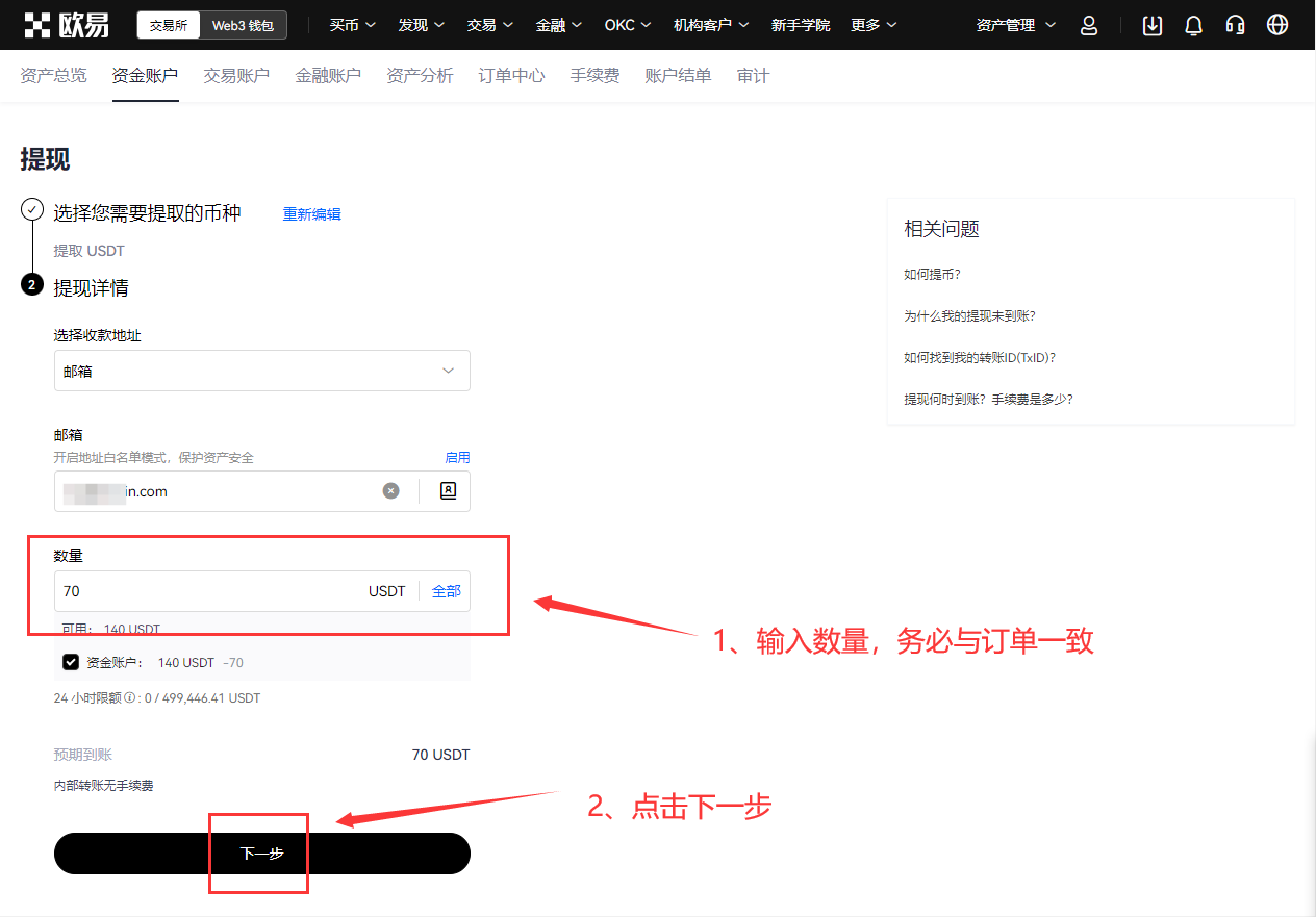 币安内部转账支付教程 - AICoin 会员服务购买(Web)_aicoin_图8