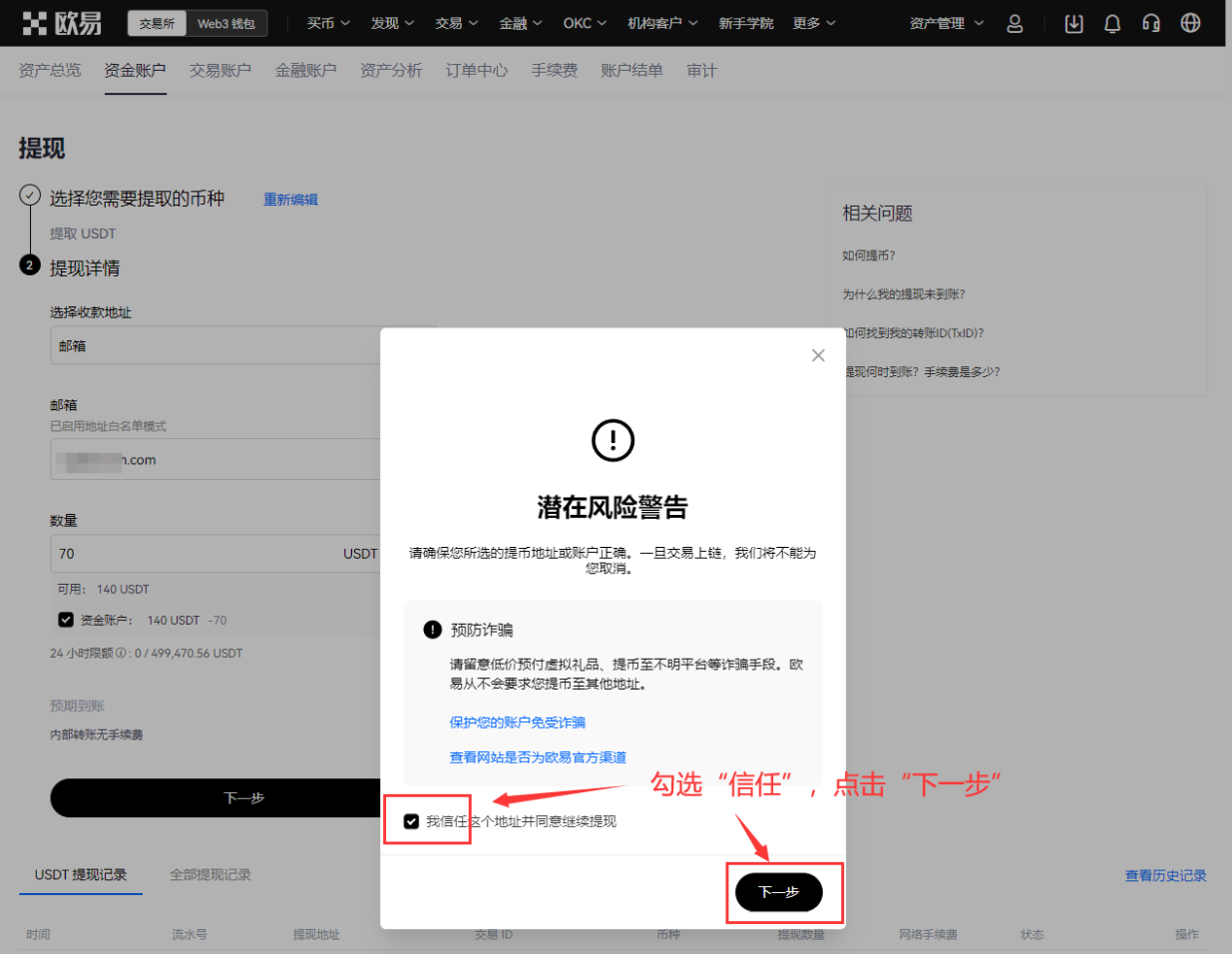 币安内部转账支付教程 - AICoin 会员服务购买(Web)_aicoin_图9