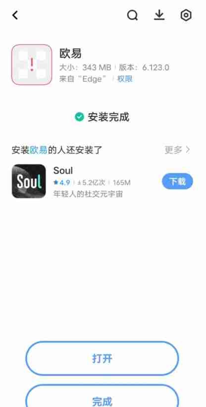 如何注册一个欧易大陆的账号？2025年欧易(OKX)平台操作流程 - php中文网