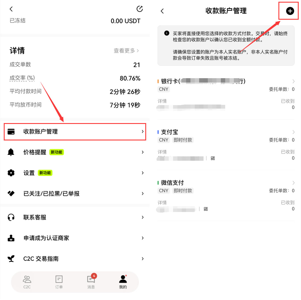binance交易所C2C冻结赔付规则说明及出金完整流程