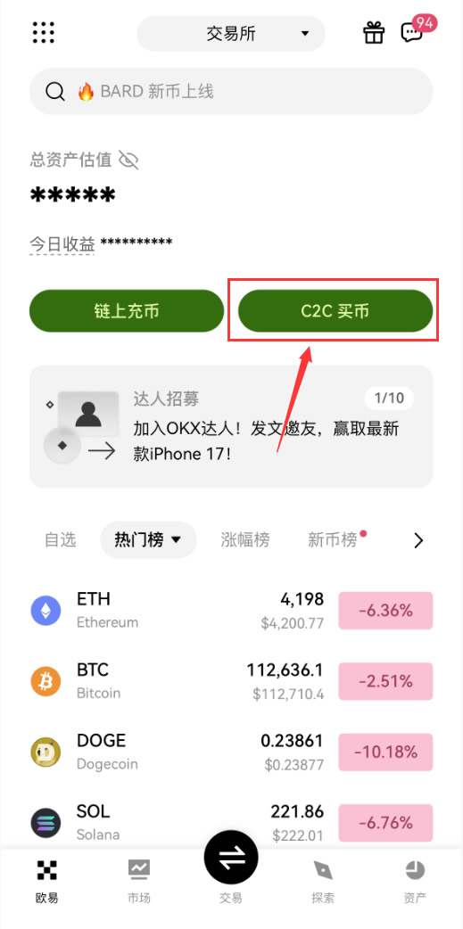 binance交易所C2C冻结赔付规则说明及出金完整流程