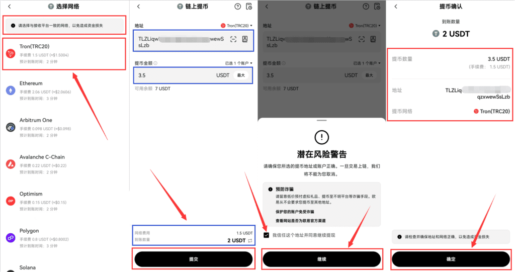 binance币安安卓手机安装、注册、实名认证、买币转账新手实操教程