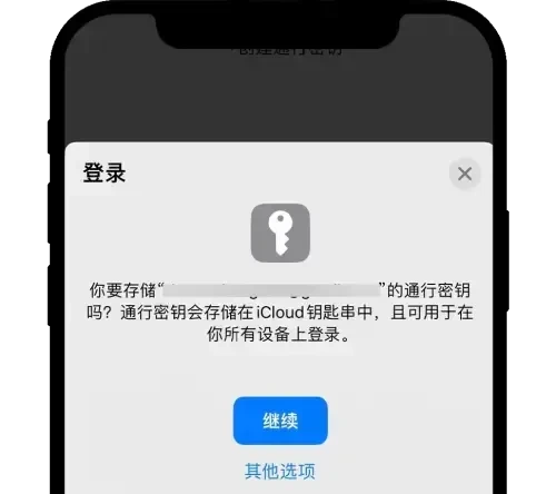 binance绑定通行密钥