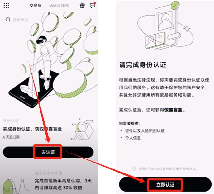 完成身份认证_图2