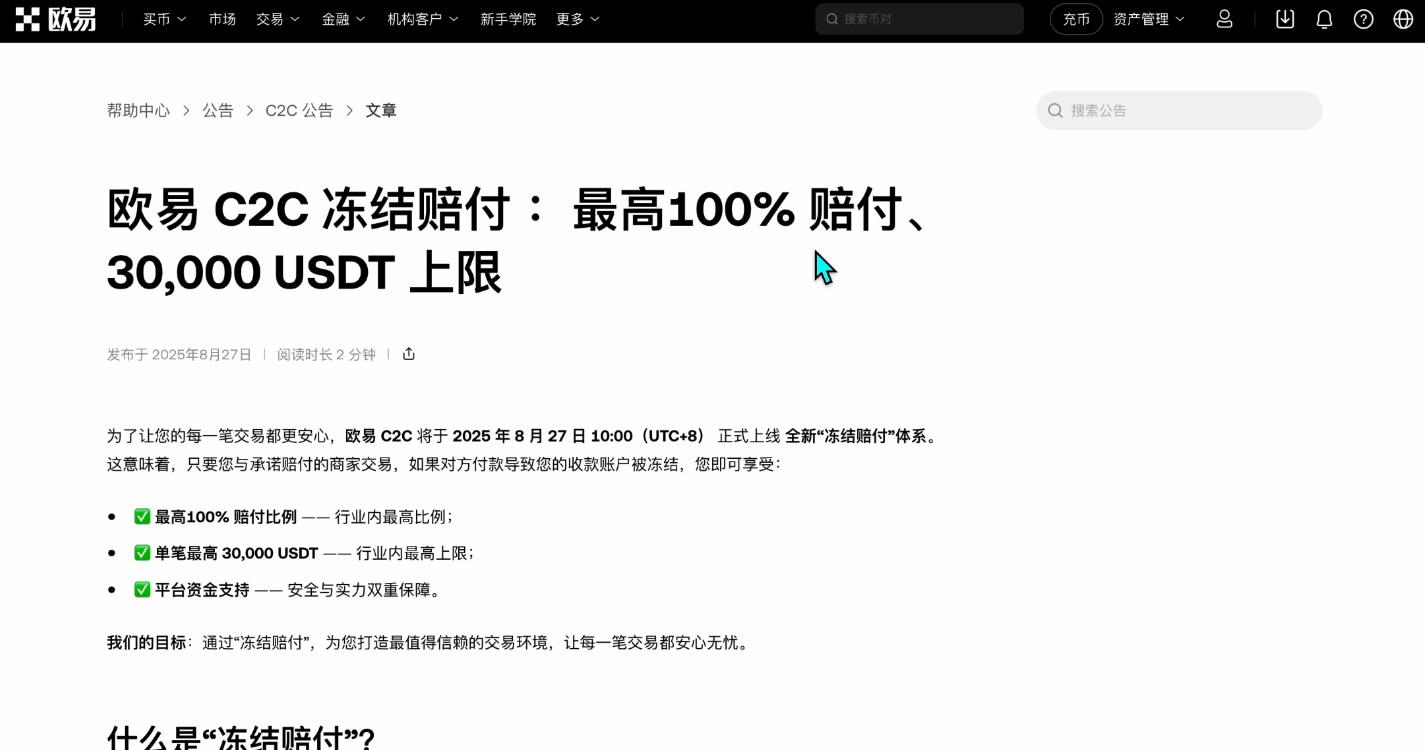 购买USDT操作流程_图4