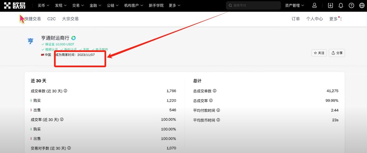 中国大陆如何使用人民币去购买比特币_图30