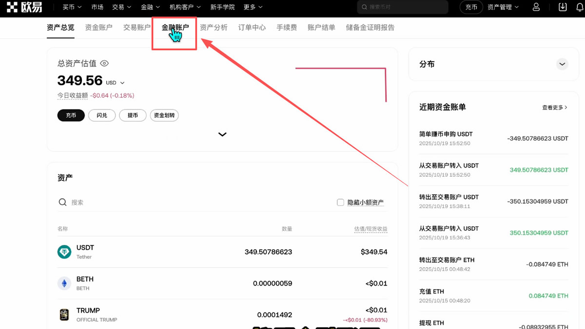 如何参与简单赚币?_图7