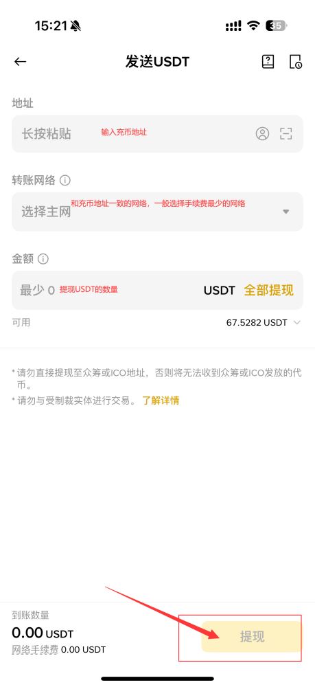 存储比特币到个人钱包_图2