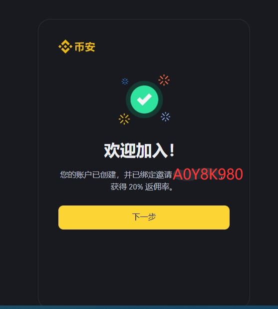 1. 注册账户并进行实名认证_图2
