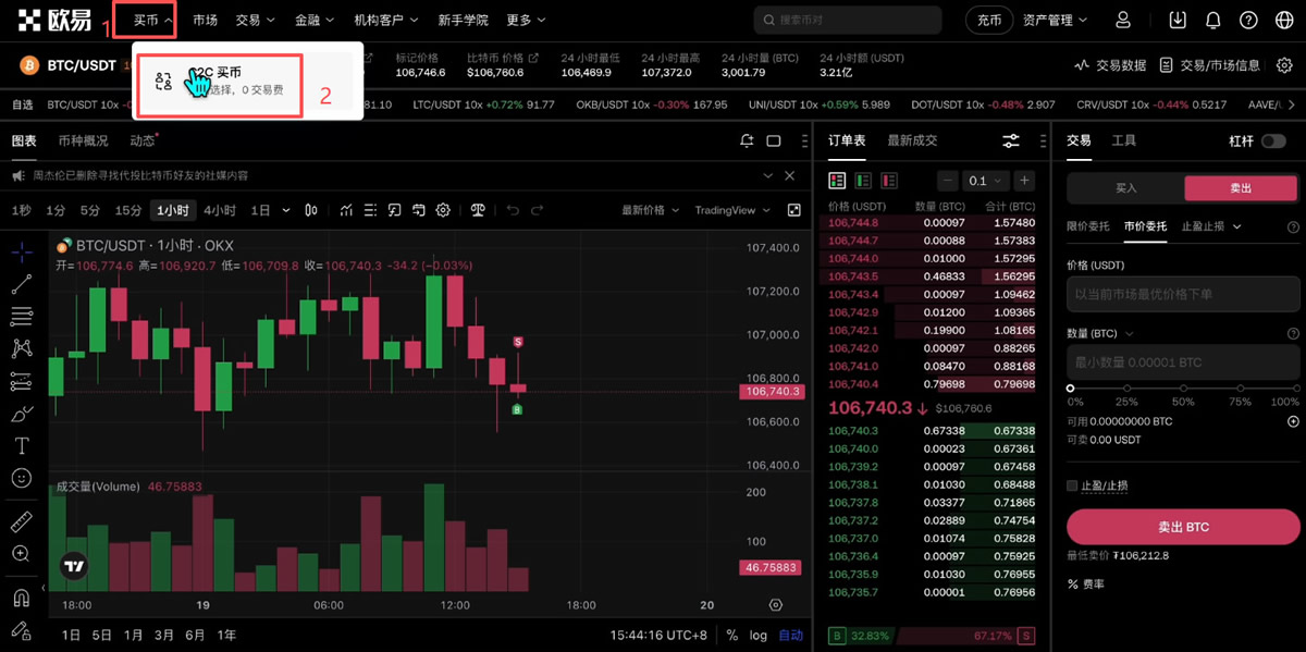 卖出比特币提现教程_图3