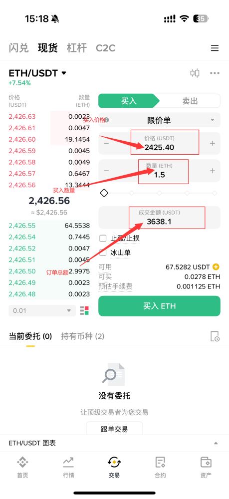3. 选择比特币进行购买_图2