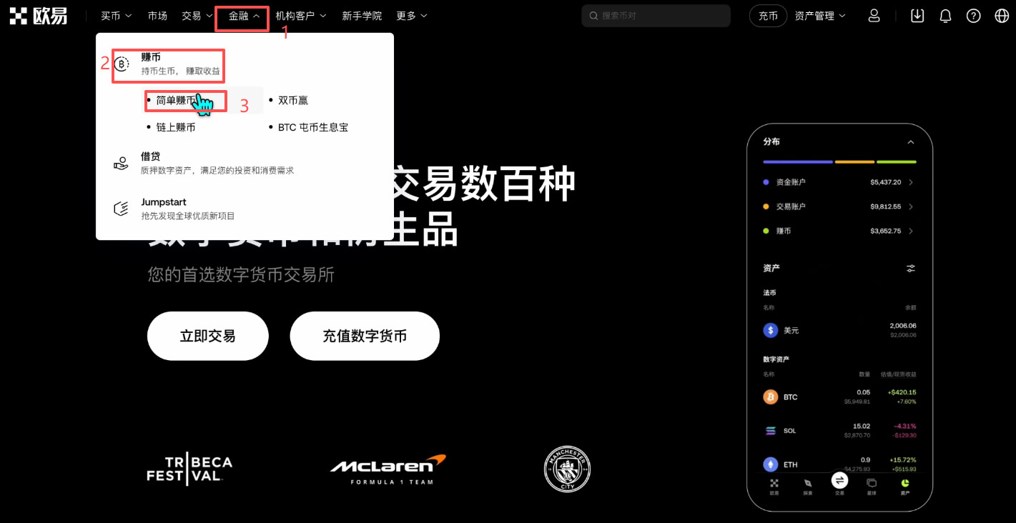 如何参与简单赚币?