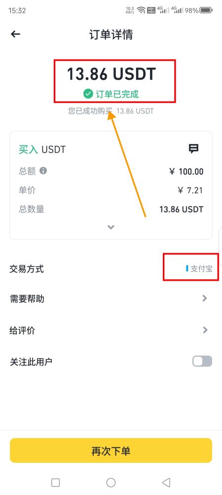 2. 人民币充值_图5