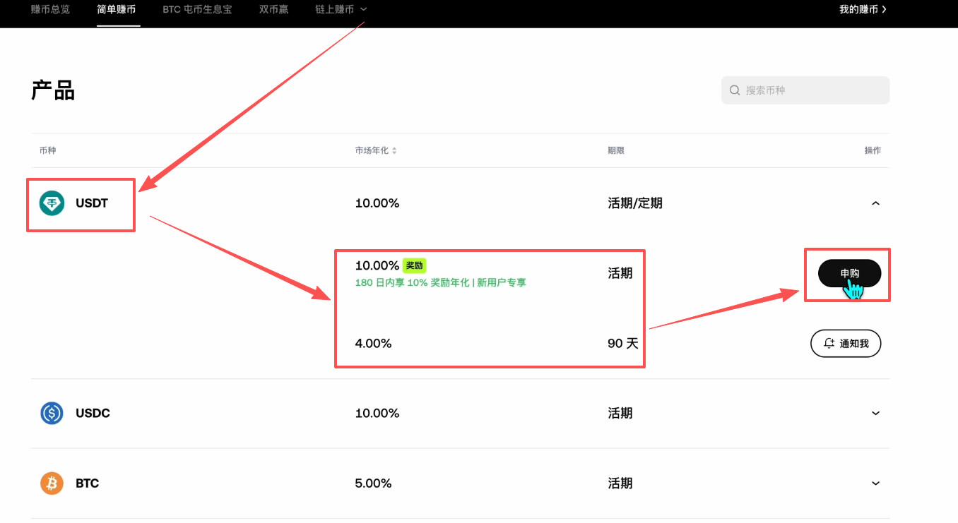 如何参与简单赚币?_图3