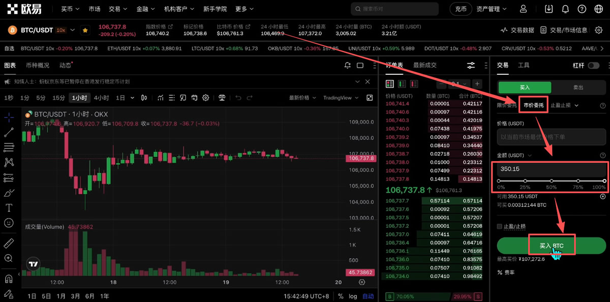 交易比特币教程_图10