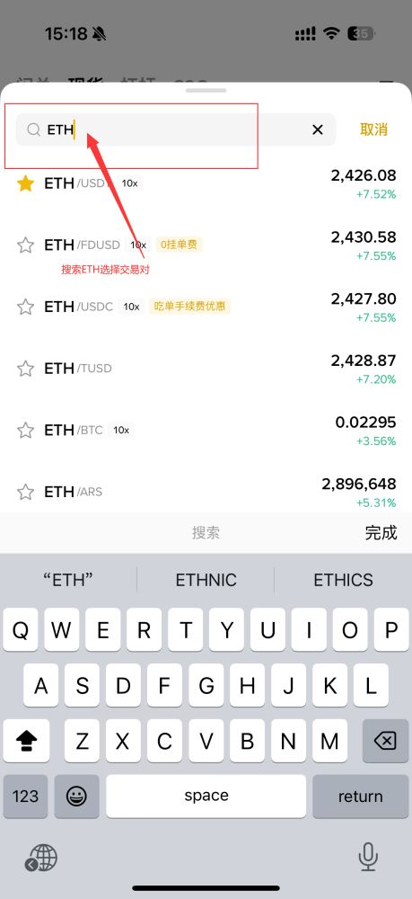 3. 选择比特币进行购买