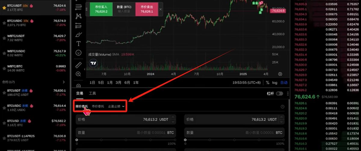 中国大陆如何使用人民币去购买比特币_图15