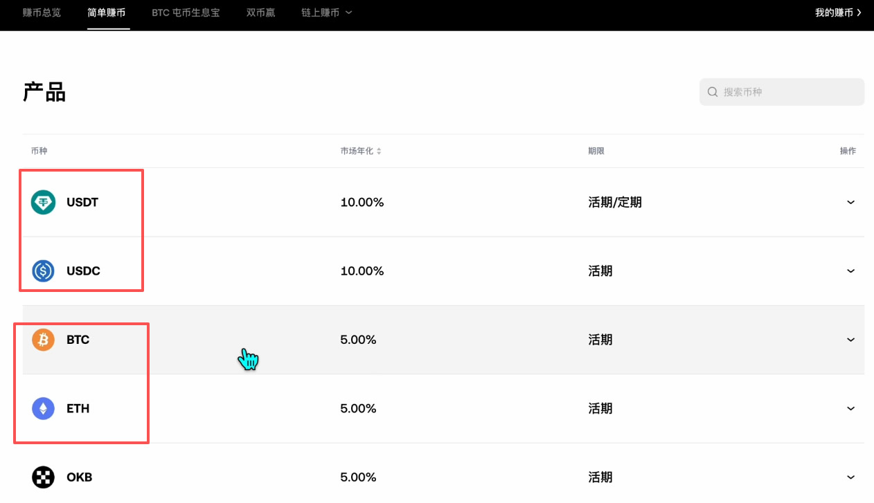 如何参与简单赚币?_图2