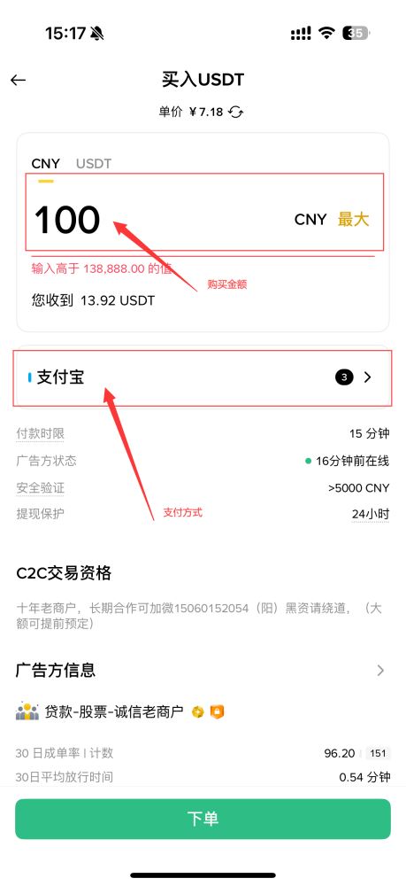 2. 人民币充值_图4