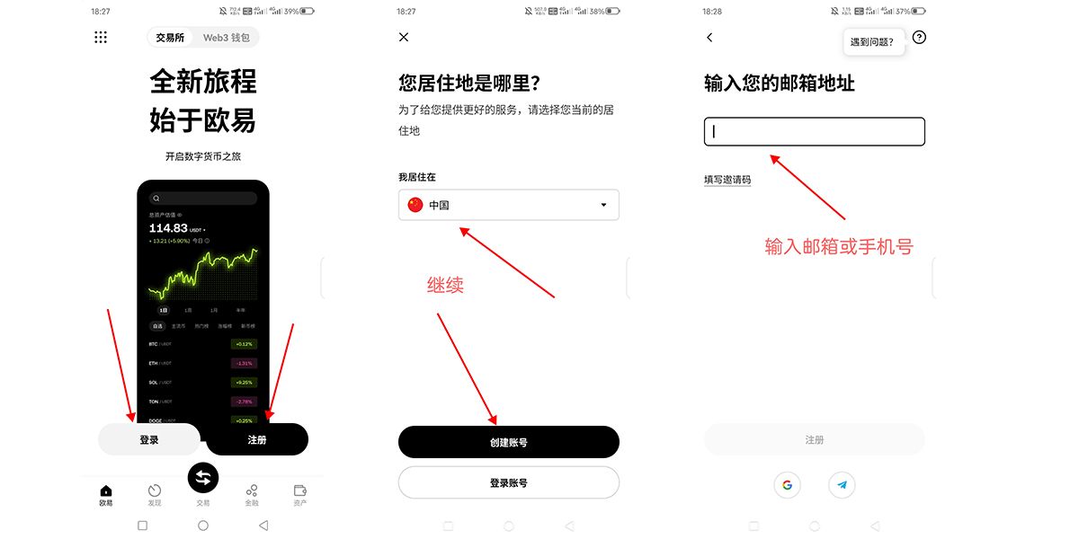 开始注册账号_图2
