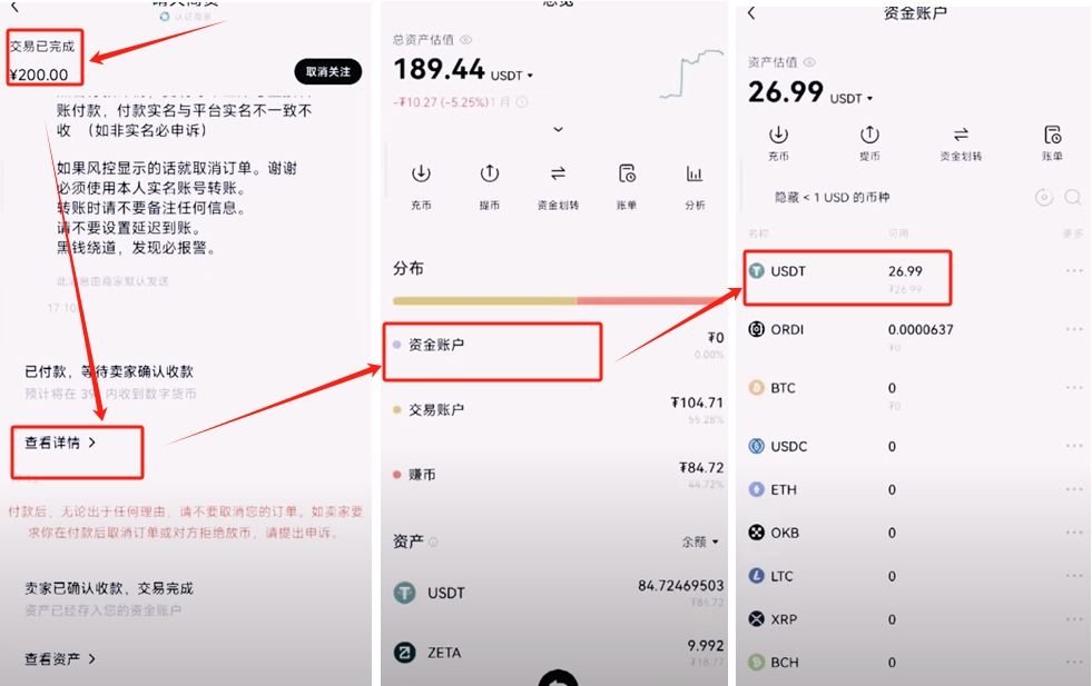 我们看购买下方的三个选项:_图7